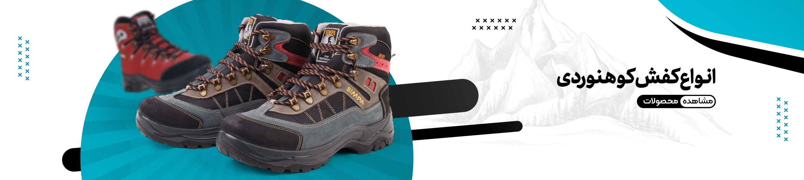 خرید و قیمت کفش کوهنوردی با بهترین قیمت